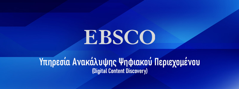 EBSCO Banner